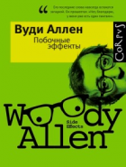 Михаил Эдельштейн