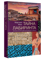 Галина Юзефович