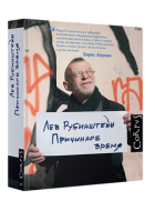 Стас Жицкий