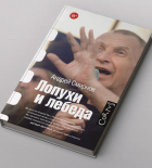 Галина Юзефович