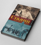 Галина Юзефович