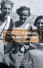 Стас Жицкий