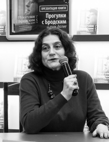 Диалоги о Бродском. Презентация книги и встреча с автором Еленой Якович