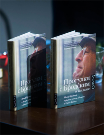 Прогулки с Бродским в Доме 12