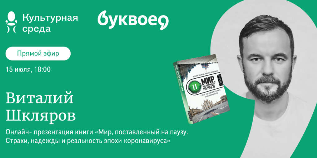 Буквоед презентация книги