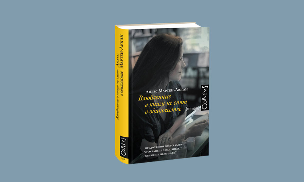 Любовные романы про ректора и студентку. Читайте мальчишки девчонки читайте любимые. Читать книгу я все знаю любимый. Книжки вечером читает и всегда все понимает. Загадка про книгу для дошкольников.