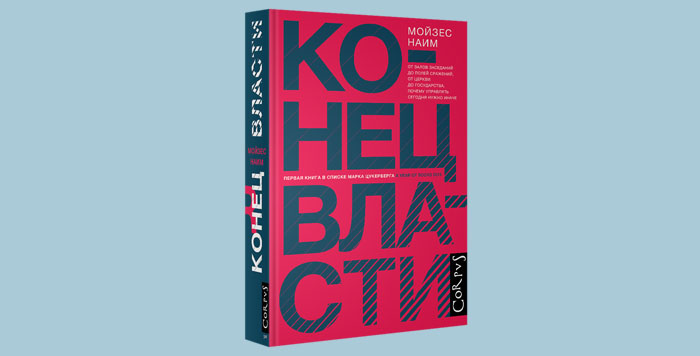 КОНЕЦ ВЛАСТИ МОЙЗЕС НАИМ СКАЧАТЬ БЕСПЛАТНО КОНЕЦ ВЛАСТИ МОЙЗЕС НАИМ СКАЧАТЬ БЕСПЛАТНО
