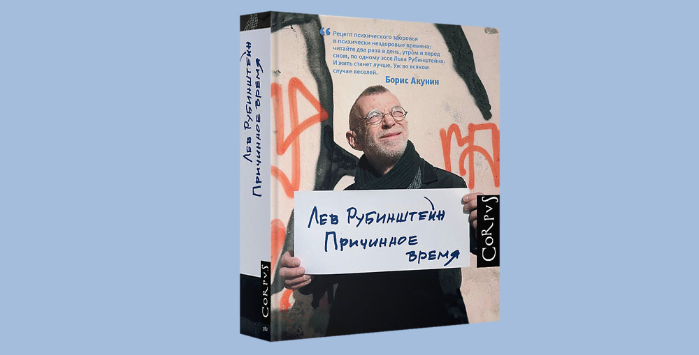 Рубинштейн стихи на карточках читать. Лев Рубинштейн. Лев Рубинштейн карточки. Лев Рубинштейн стихи. Лев Рубинштейн картотека.