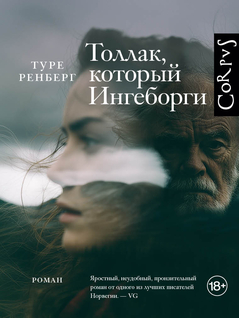 Ты такой светлый