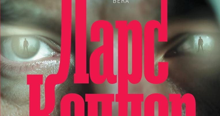 Corpus октябрьских книг