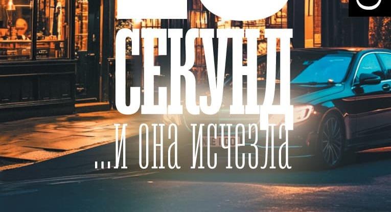 Детективы и триллеры