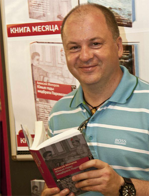 Презентация книги в москве
