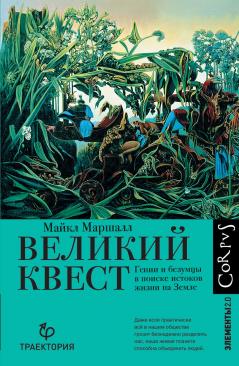 Ген. Очень личная истори