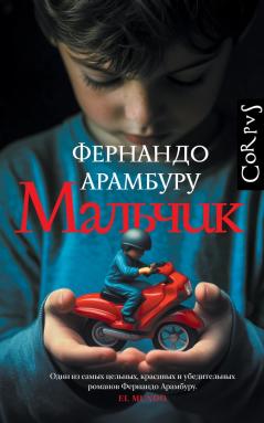 Жар