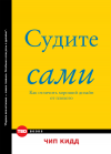 Судите сами.