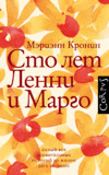 Безгрешность книга о чем. Смотреть фото Безгрешность книга о чем. Смотреть картинку Безгрешность книга о чем. Картинка про Безгрешность книга о чем. Фото Безгрешность книга о чем