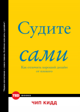 Судите сами.