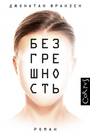 Анна Наринская