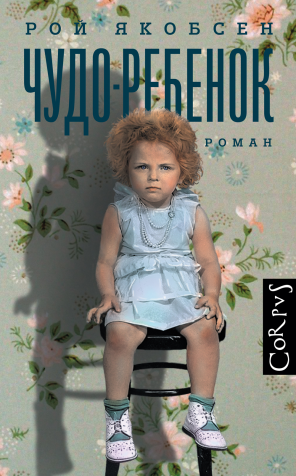 Галина Юзефович