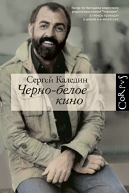 Стас Жицкий