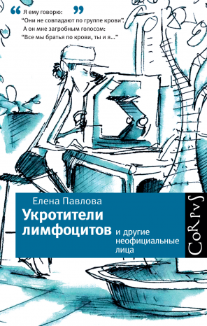 Ирина Распопина