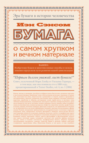 Галина Юзефович