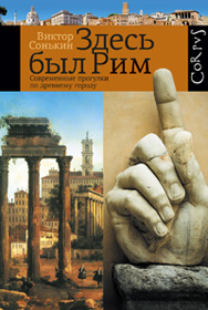 Павел Грозный