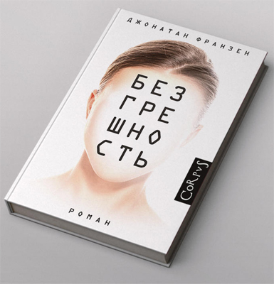 Галина Юзефович