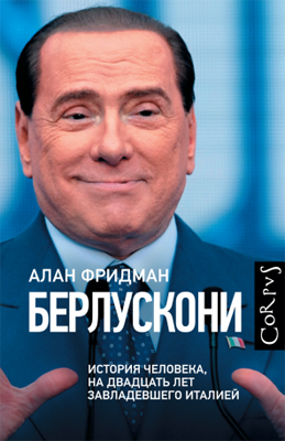 Виктор Сонькин