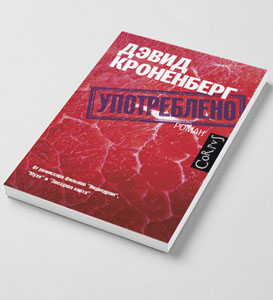 Станислав Зельвенский