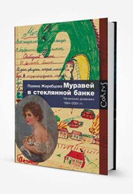 Стас Жицкий