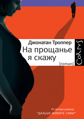Стас Жицкий