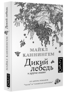 Галина Юзефович