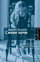 Лиза Биргер