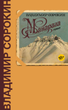 Анна Наринская