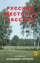 Сергей Кумыш