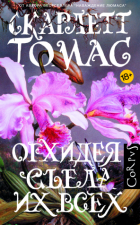Галина Юзефович
