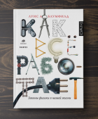 Дина Бойко
