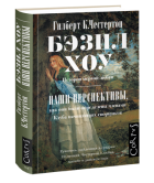 Галина Юзефович