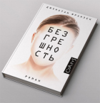 Галина Юзефович