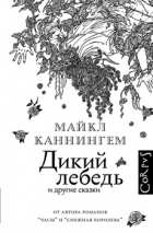 Беседовал Илья Данишевский