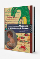 Стас Жицкий