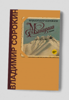Лев Оборин