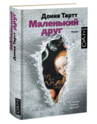 Сергей Кумыш