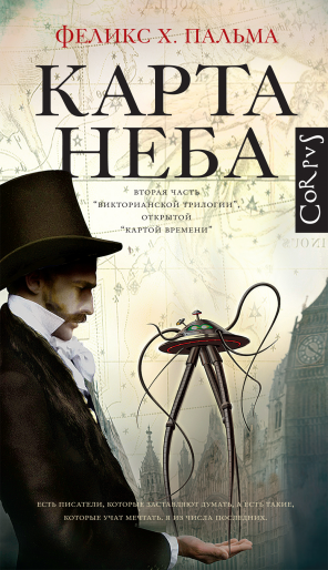 Карта неба