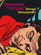 Операция